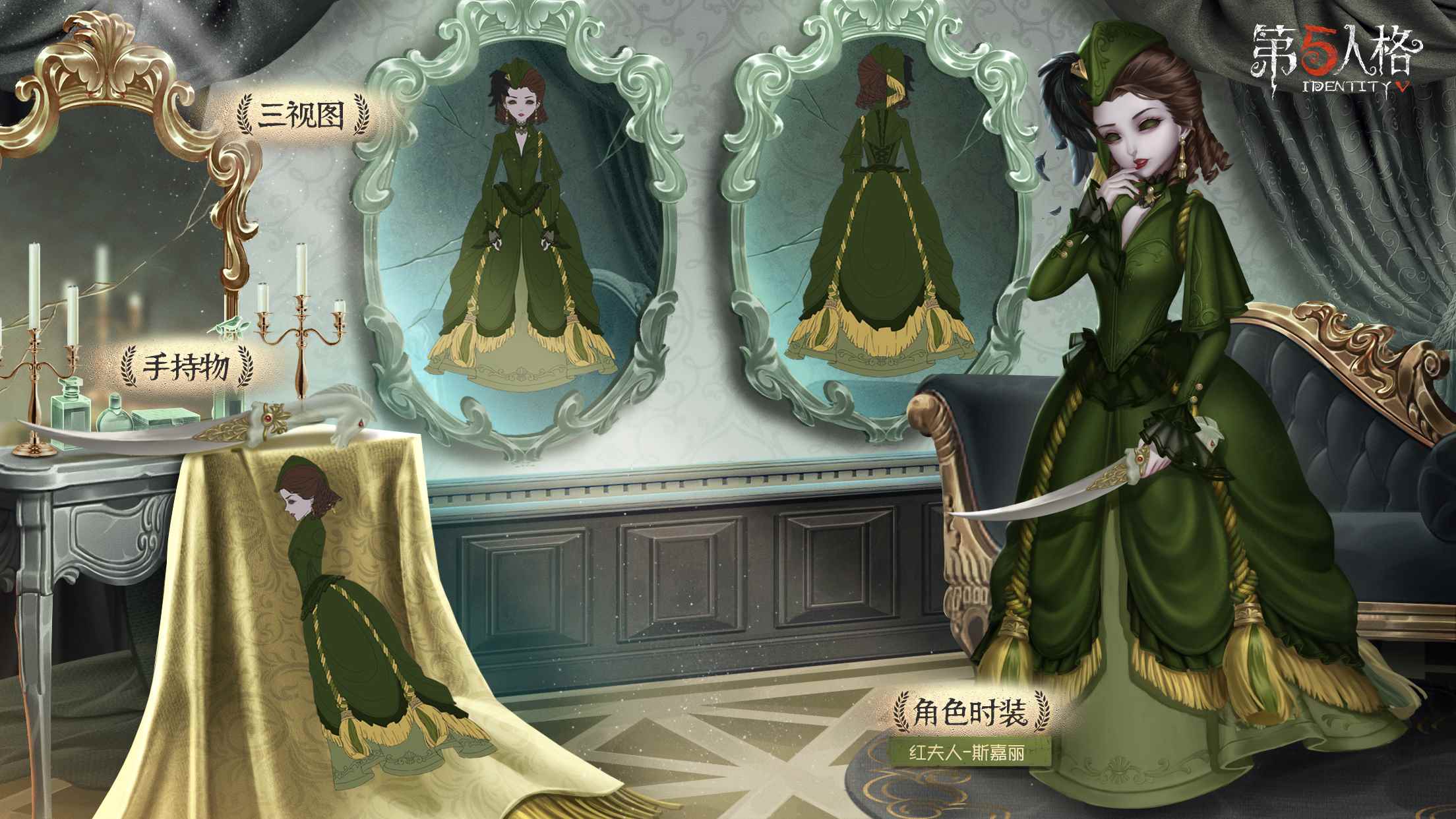 命运随风而逝_第5人格