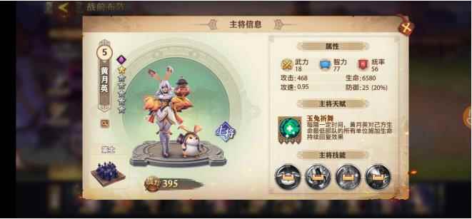 少年三国志零美人计流阵容怎么玩_少年三国志2吴国最强阵容