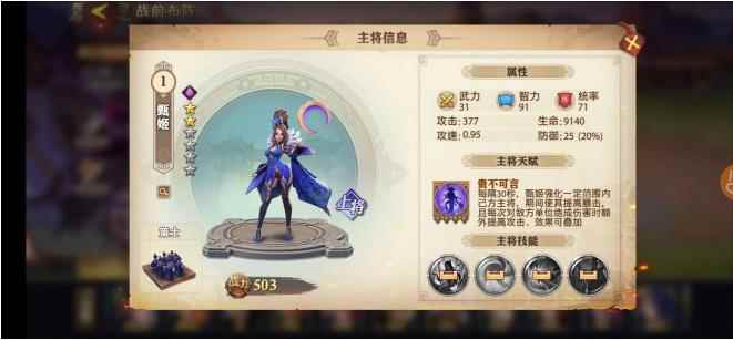 少年三国志零美人计流阵容怎么玩_少年三国志2吴国最强阵容