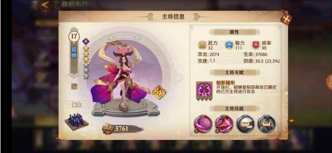 少年三国志零美人计流阵容怎么玩_少年三国志2吴国最强阵容