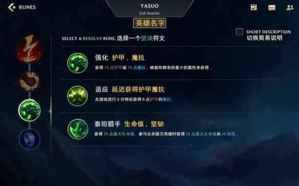 《英雄联盟手游》天赋中文翻译图解_cf手游天赋系统在哪