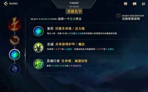 《英雄联盟手游》天赋中文翻译图解_cf手游天赋系统在哪