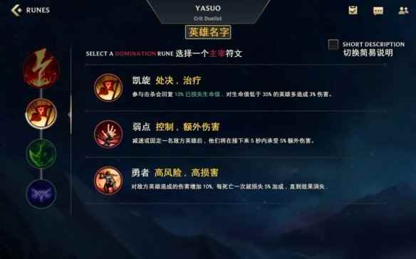 《英雄联盟手游》天赋中文翻译图解_cf手游天赋系统在哪