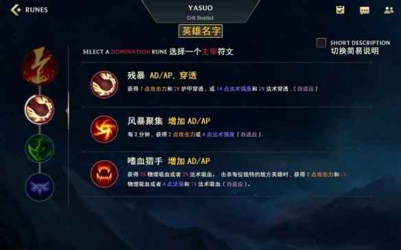 《英雄联盟手游》天赋中文翻译图解_cf手游天赋系统在哪