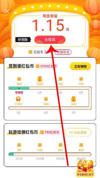 亿万人生怎么提现_能提现的软件