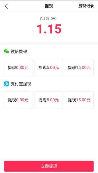 亿万人生怎么提现_能提现的软件