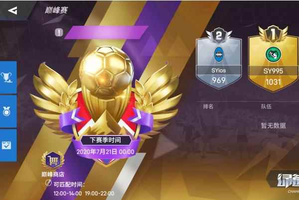 《绿茵之巅》7月版本大更新重磅来袭!全新内容等你来体验!_绿茵之巅转会点