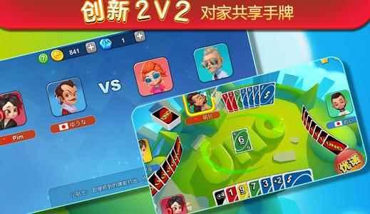 一起优诺小金库是什么？小金库有什么用？