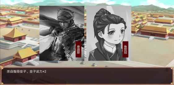 皇帝成长计划2:武力值对剧情的影响_皇帝成长计划2打仗顺序