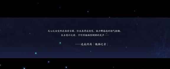 天涯明月刀:第七章主线结局解锁|公子羽|幻境|明月心|傀儡_天刀主线一共多少回