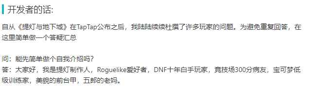 《提灯与地下城》试玩评测:休闲肝帝两不误_骰子地下城试玩