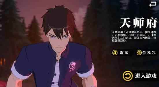 一人之下手游如何删除角色_大唐无双手游