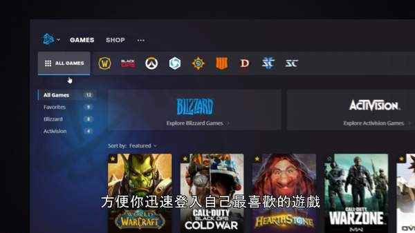 暴雪战网2.0介绍 好友列表永久显示