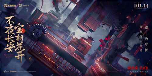 《王者荣耀》赛年启动_王者荣耀体验服