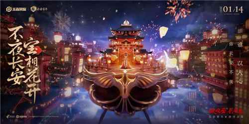 《王者荣耀》赛年启动_王者荣耀体验服