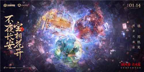 《王者荣耀》赛年启动_王者荣耀体验服