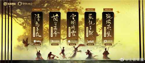 《王者荣耀》赛年启动_王者荣耀体验服