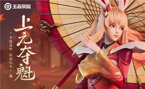 《王者荣耀》赛年启动_王者荣耀体验服