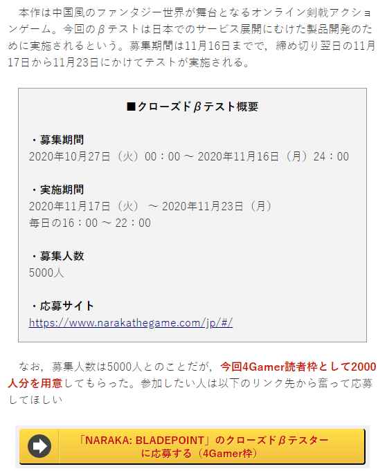 《永劫无间》亚服封测定档11月17日 推荐配置更新