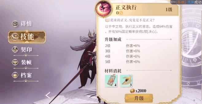 幻书启世录基督山伯爵幻书评测