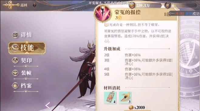 幻书启世录基督山伯爵幻书评测