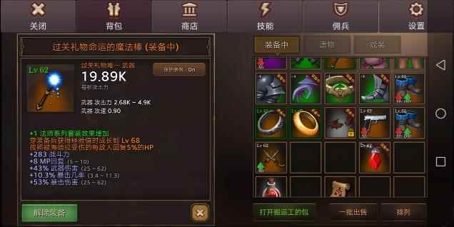 全民手速减伤旋风流详解