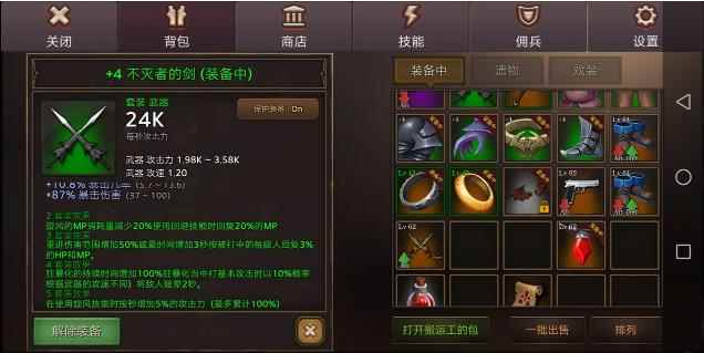 全民手速减伤旋风流详解