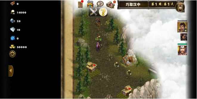 策马三国志之英雄无敌巧取汉中攻略