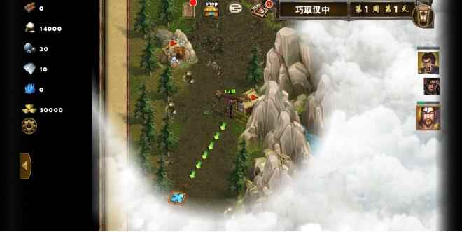 策马三国志之英雄无敌巧取汉中攻略