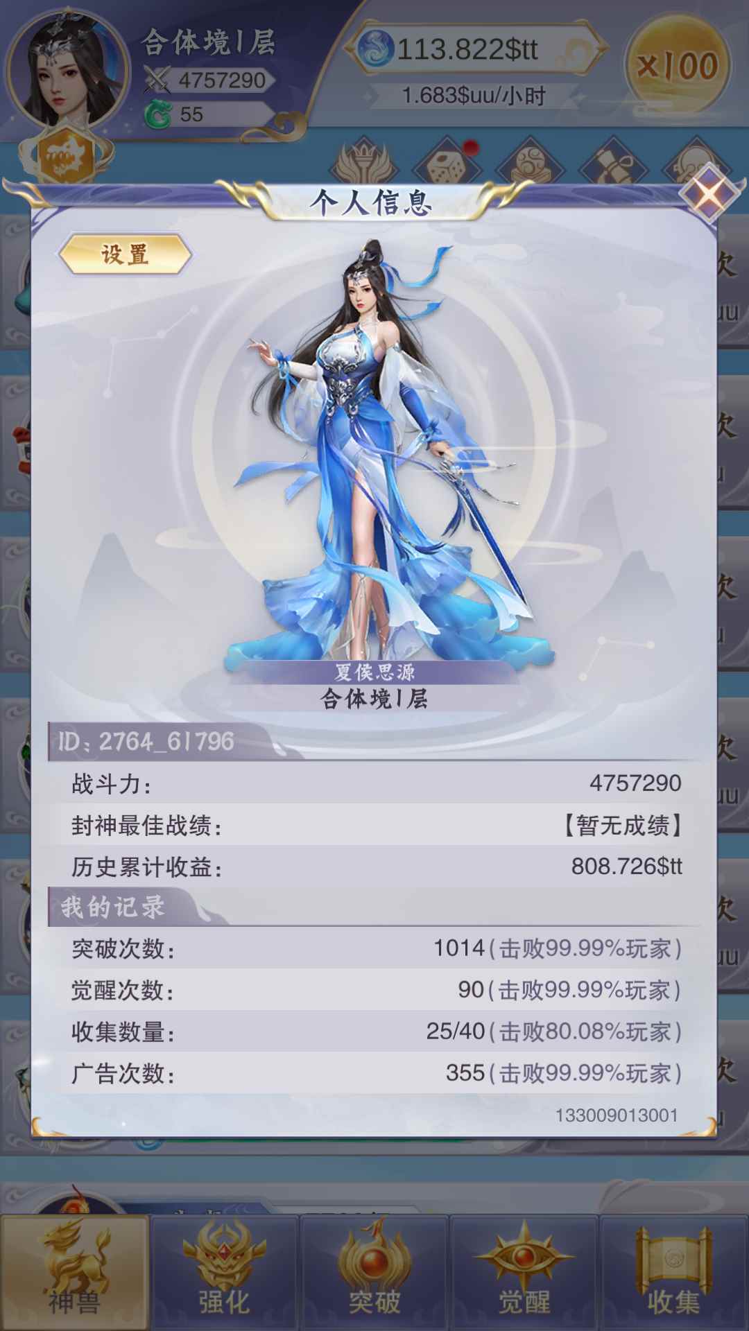 神兽养成记新手小技巧总结