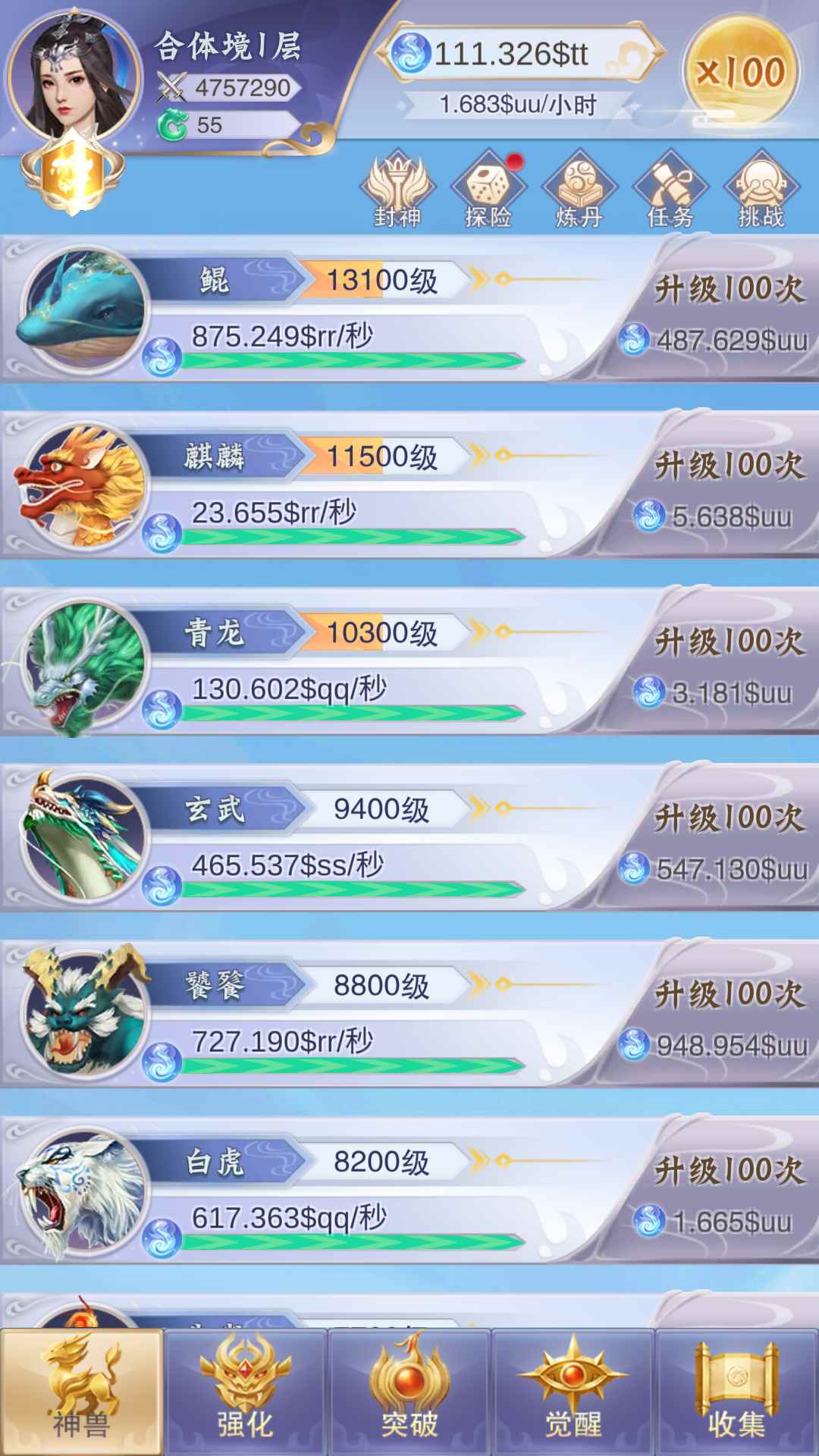 神兽养成记新手小技巧总结