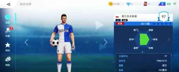 《绿茵之巅》九五至尊!最强射手莱万等你签下!|游民星空_厄齐尔