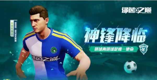 《绿茵之巅》九五至尊!最强射手莱万等你签下!|游民星空_厄齐尔