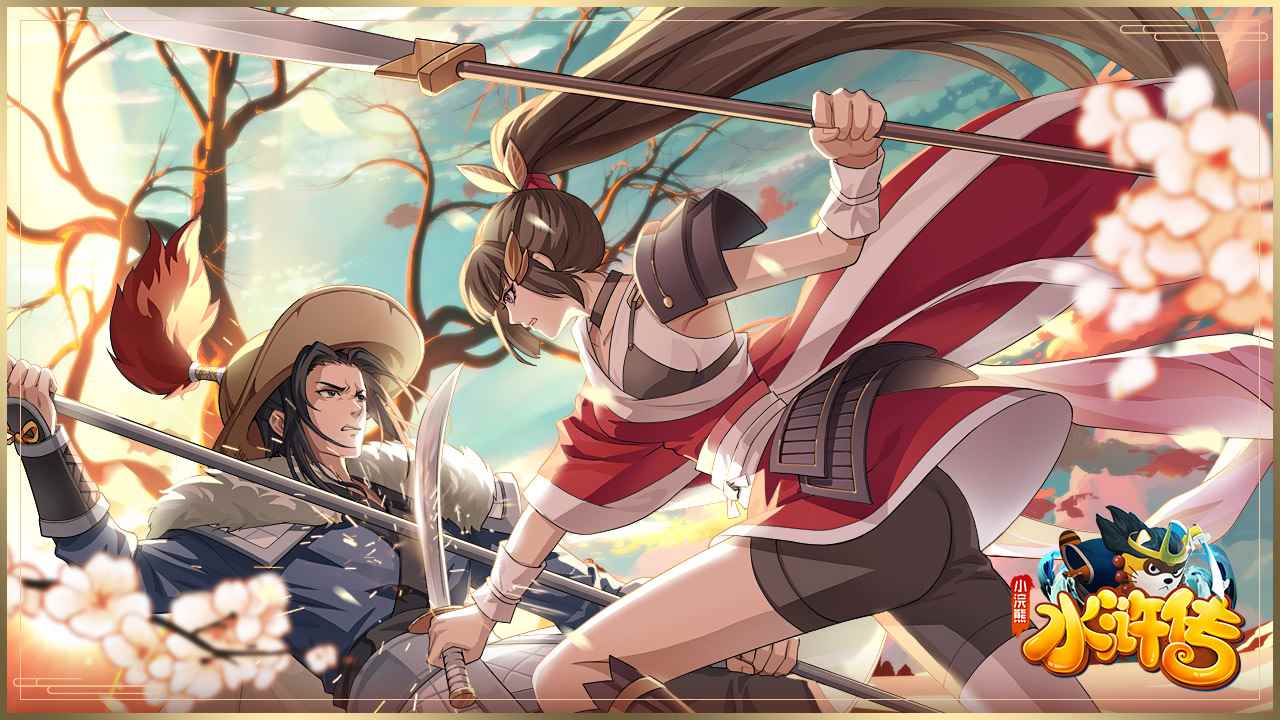 《小浣熊水浒传》林冲&扈三娘_统一小浣熊水浒卡