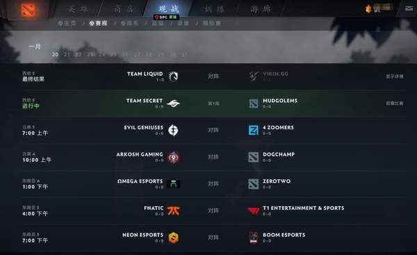 V社推送《Dota2》客户端更新_客户端