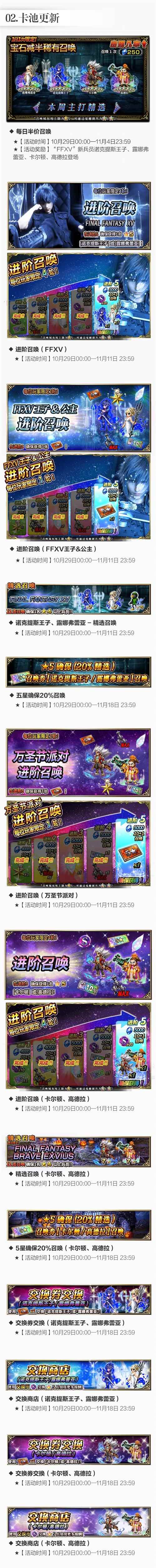 不给福利就捣蛋!FFBE万圣节活动lei了!_万圣节捣蛋大王头套