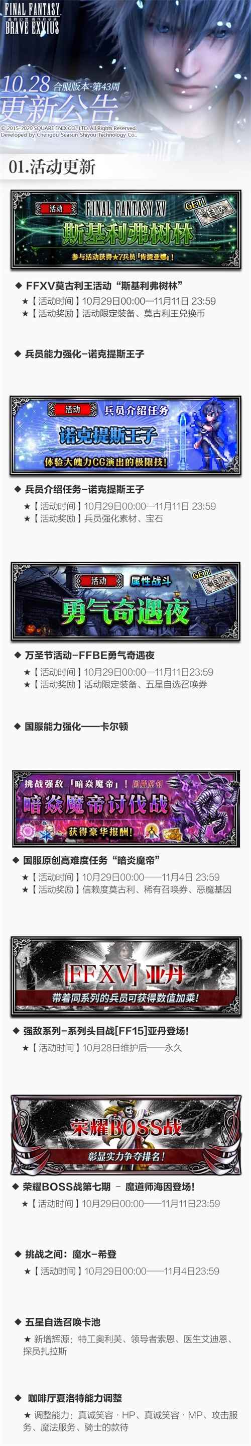 不给福利就捣蛋!FFBE万圣节活动lei了!_万圣节捣蛋大王头套