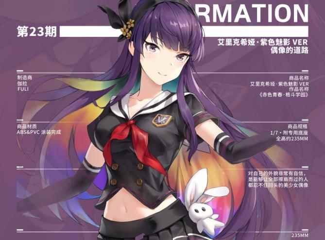 高能手办团艾里克希娅怎么样_希娅哈乌利亚