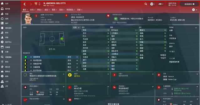 你还在为足球经理2018中队伍没有中锋而烦恼吗_足球经理2019