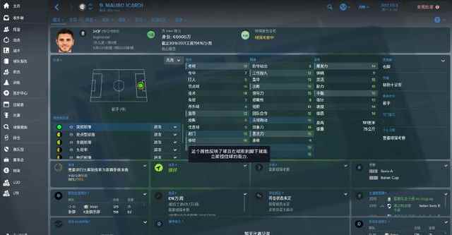 你还在为足球经理2018中队伍没有中锋而烦恼吗_足球经理2019