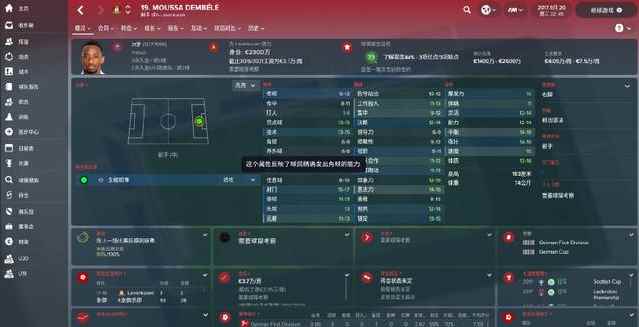 你还在为足球经理2018中队伍没有中锋而烦恼吗_足球经理2019