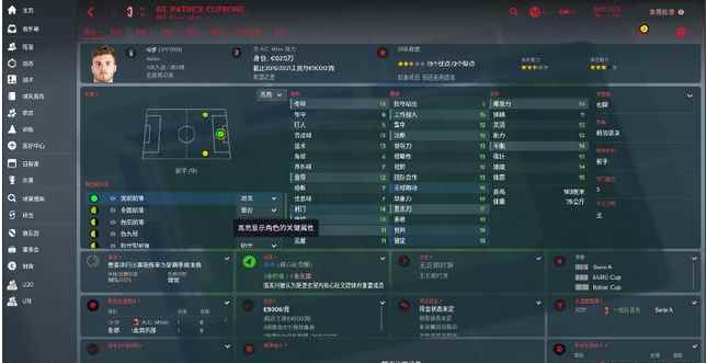 你还在为足球经理2018中队伍没有中锋而烦恼吗_足球经理2019