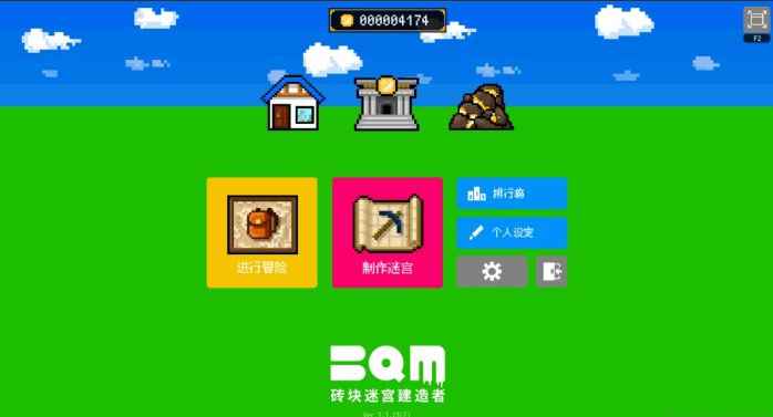 《砖块迷宫建造者》评测8_steam迷宫