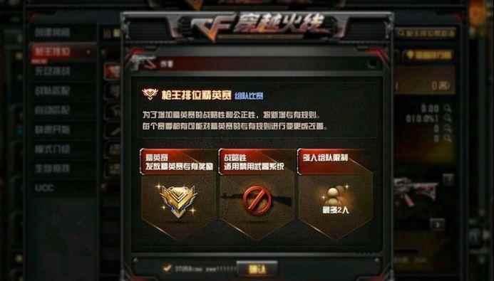 穿越火线精英徽章系列来袭_cf怎么把排位的徽章显示出来