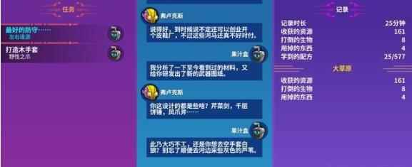 生存游戏推荐6:《崩溃大陆》_崩溃大陆最有用的属性