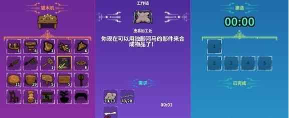 生存游戏推荐6:《崩溃大陆》_崩溃大陆最有用的属性