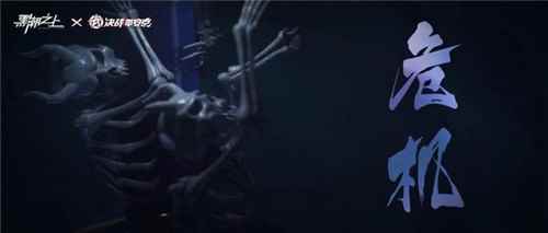 御灵现世!《黑潮之上》X《决战!平安京》联动决定_X2