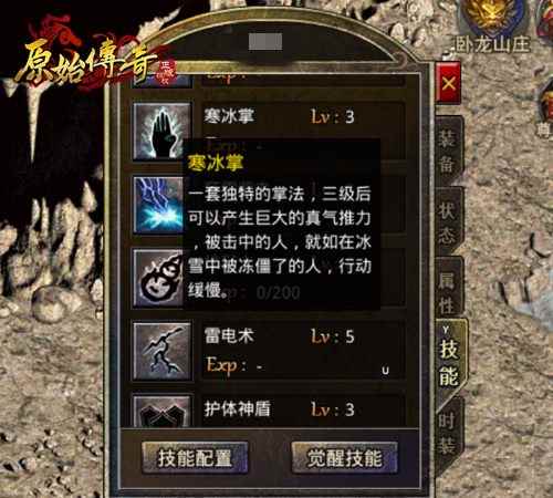 速速来取_传奇法师哪里升级快