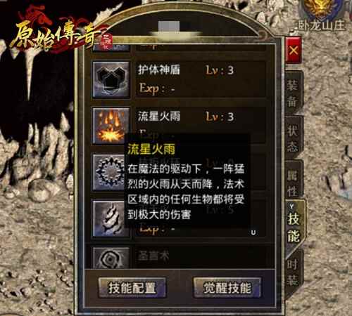 速速来取_传奇法师哪里升级快