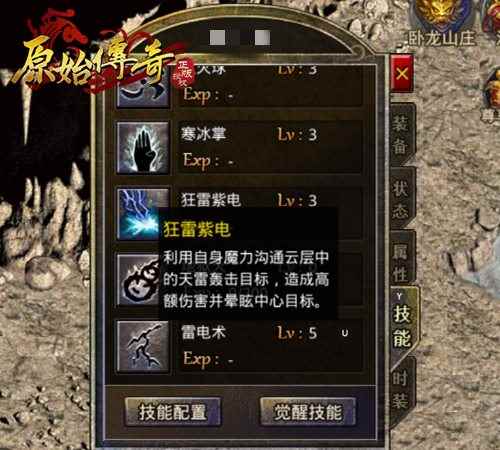 速速来取_传奇法师哪里升级快